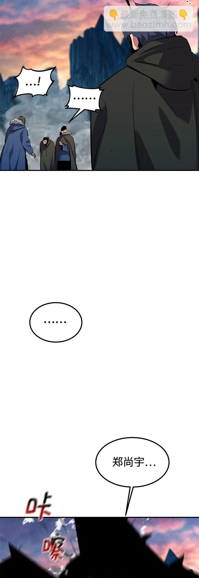 用分身自動狩獵 - [第130話] 續約打算(2/2) - 4