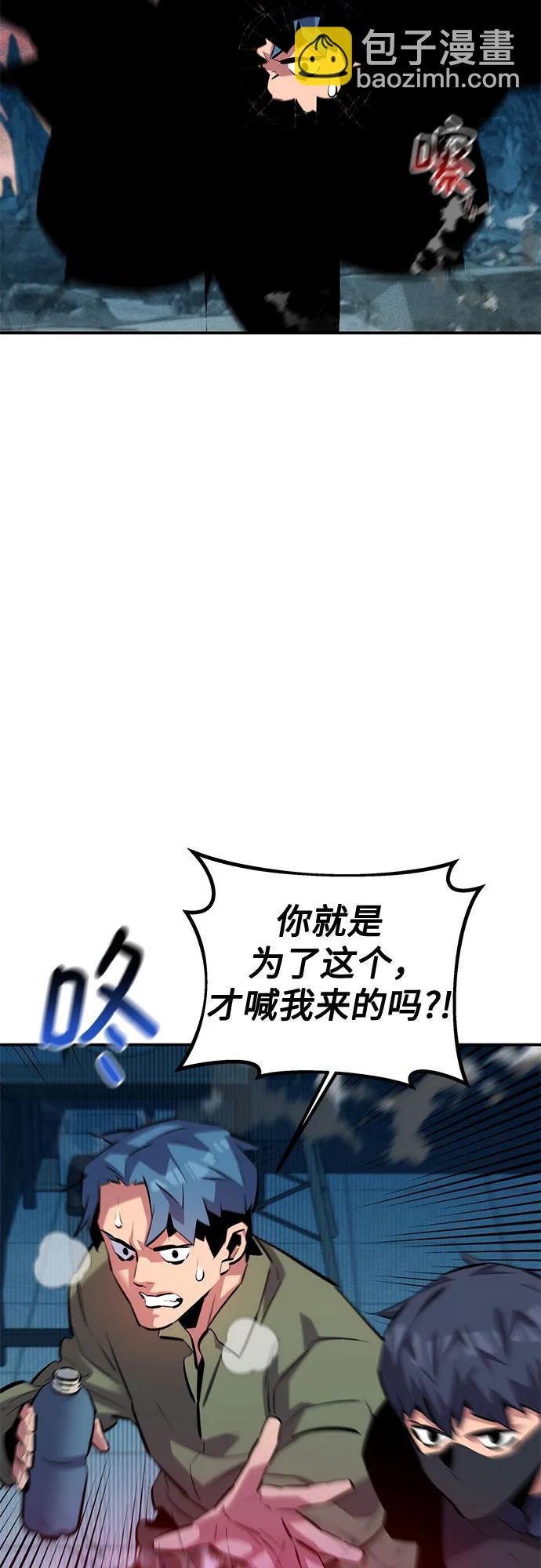 用分身自動狩獵 - [第130話] 續約打算(2/2) - 5