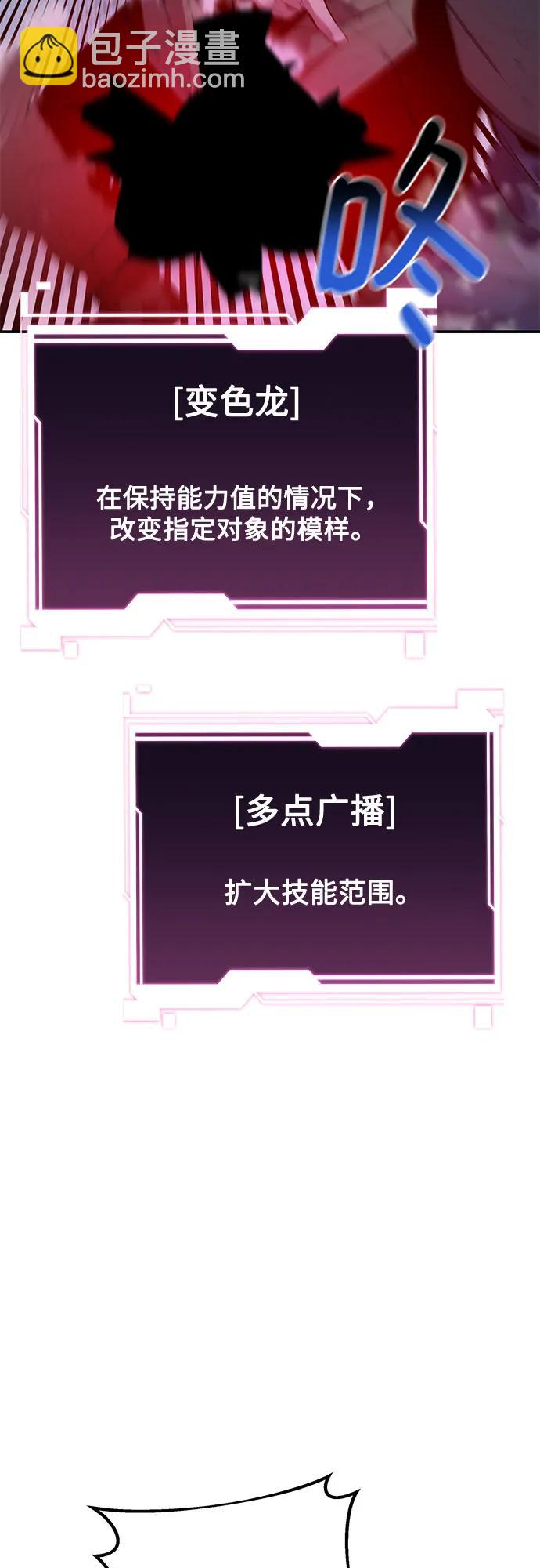 用分身自動狩獵 - [第130話] 續約打算(2/2) - 1