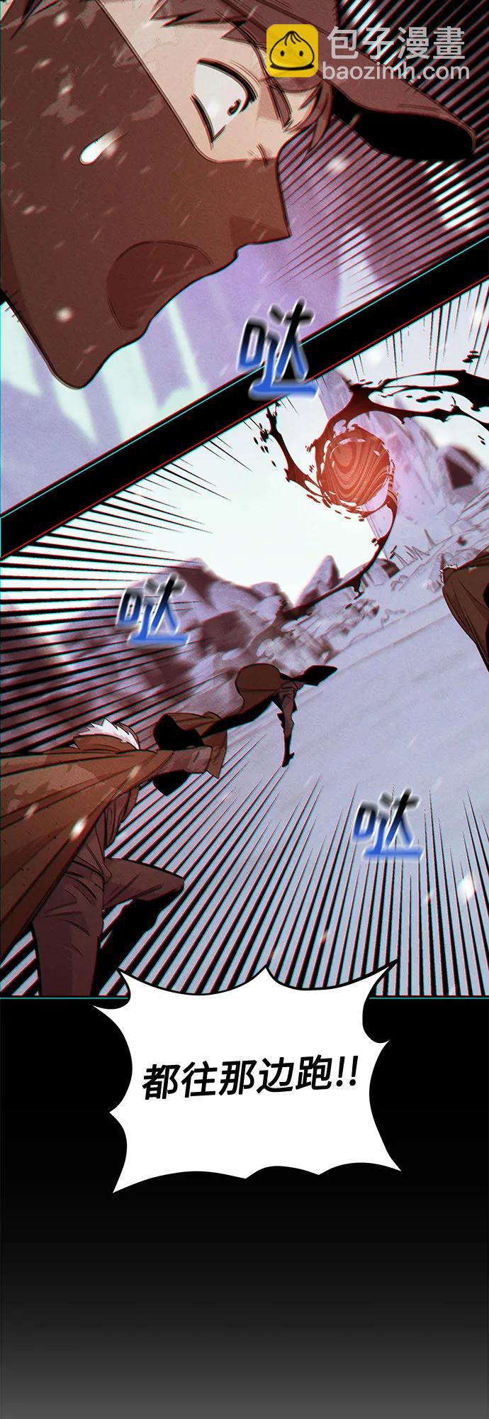 用分身自動狩獵 - [第130話] 續約打算(1/2) - 7