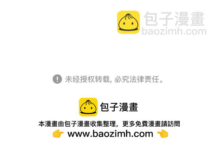 用分身自動狩獵 - [第130話] 續約打算(2/2) - 4