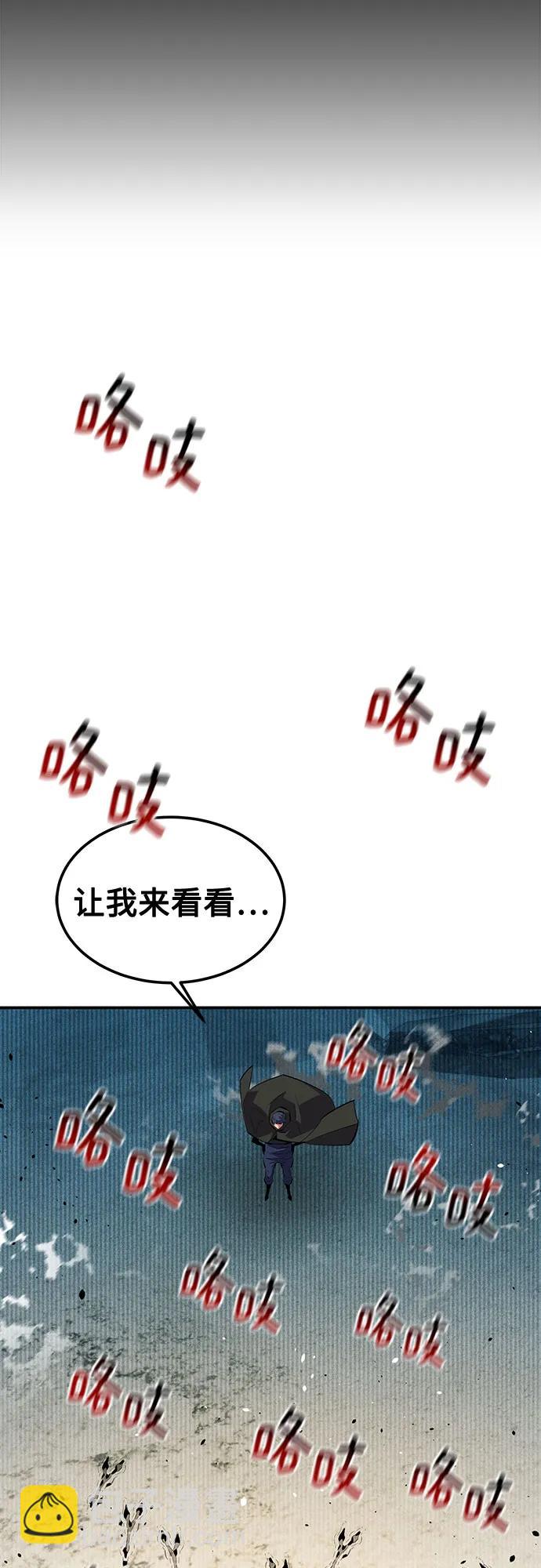 用分身自動狩獵 - [第130話] 續約打算(1/2) - 8