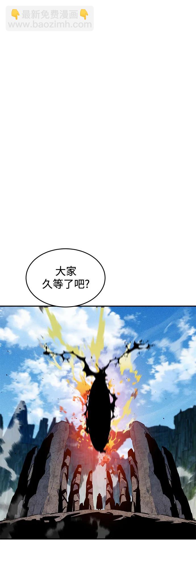 用分身自動狩獵 - [第132話] 尾巴變長(1/2) - 4