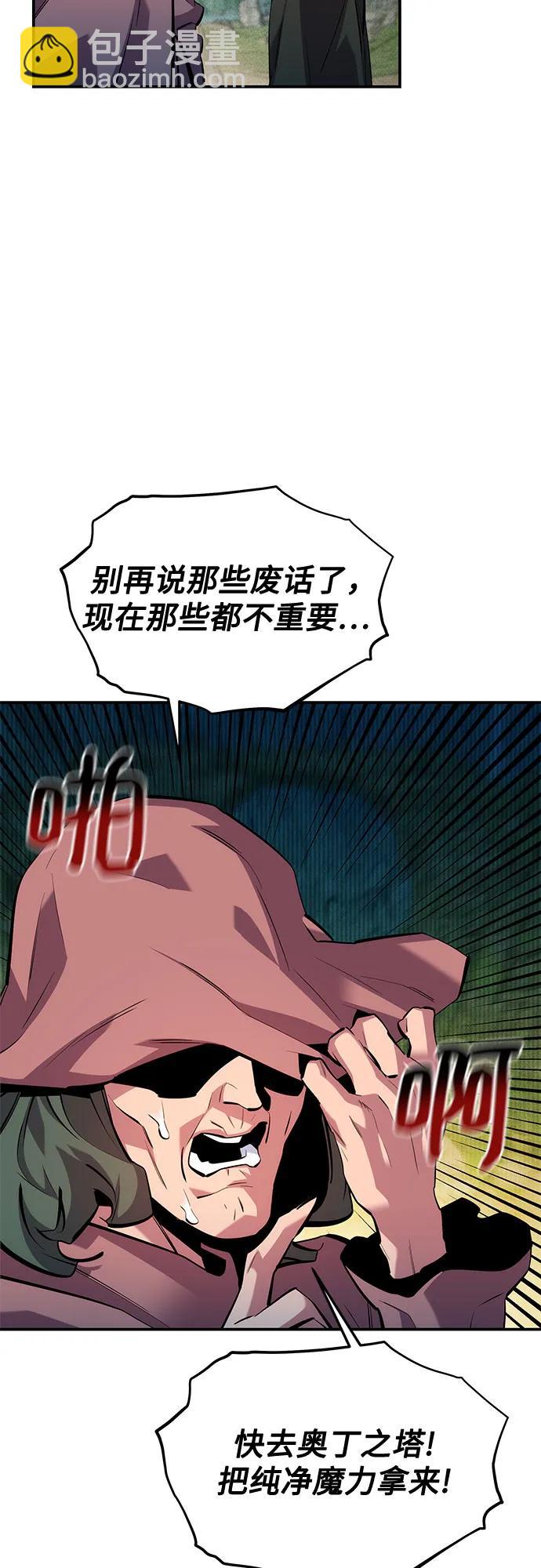 用分身自動狩獵 - [第132話] 尾巴變長(1/2) - 1