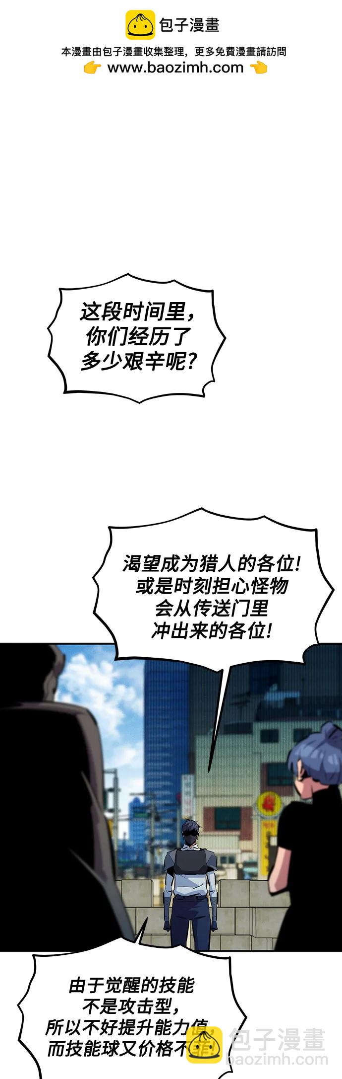 用分身自動狩獵 - [第132話] 尾巴變長(1/2) - 2