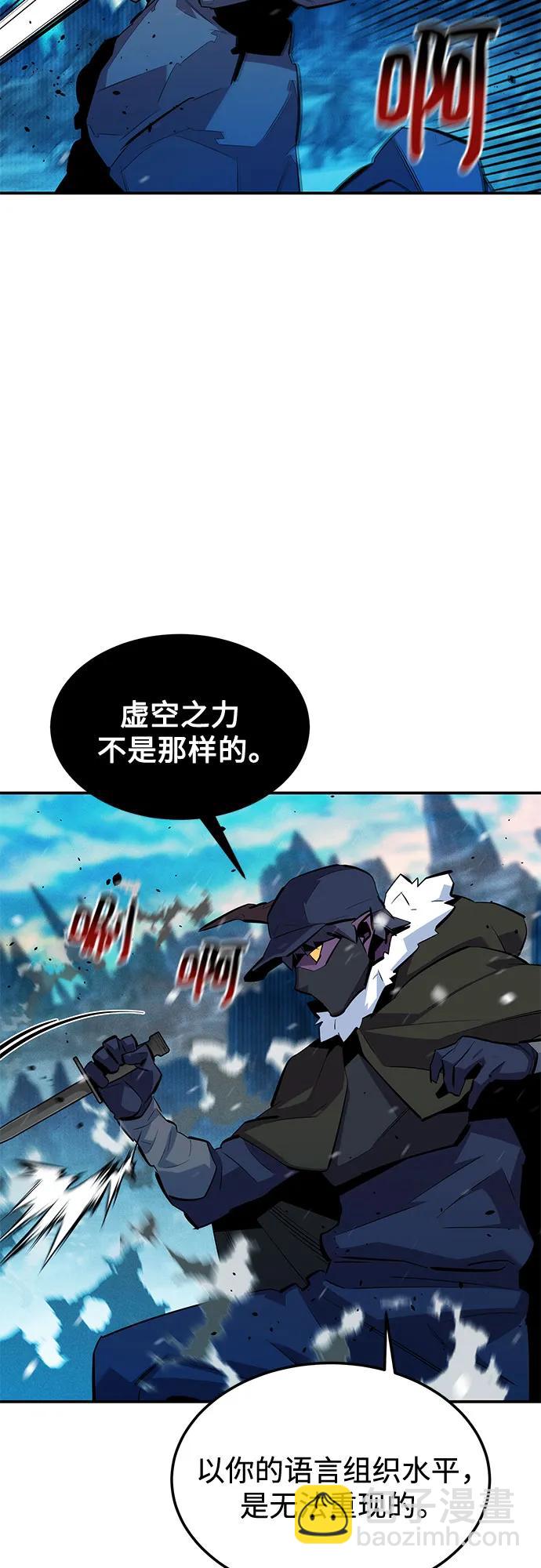用分身自動狩獵 - [第132話] 尾巴變長(1/2) - 4