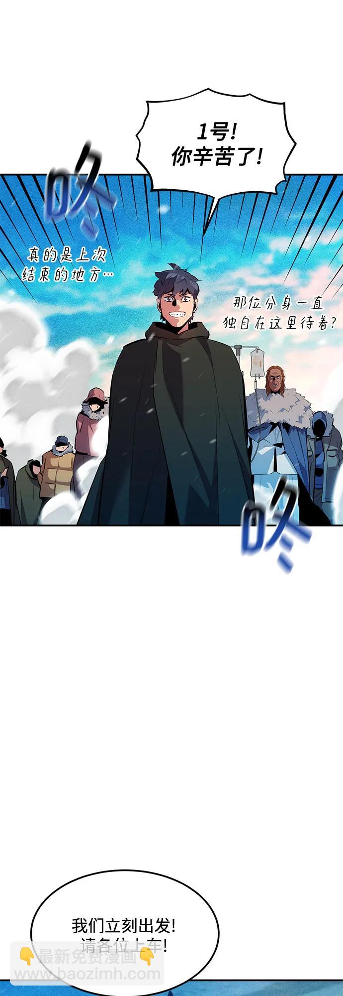 用分身自動狩獵 - [第132話] 尾巴變長(1/2) - 7