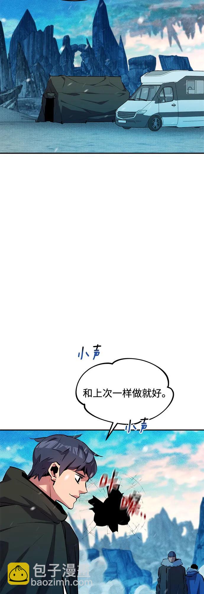 用分身自動狩獵 - [第132話] 尾巴變長(1/2) - 8
