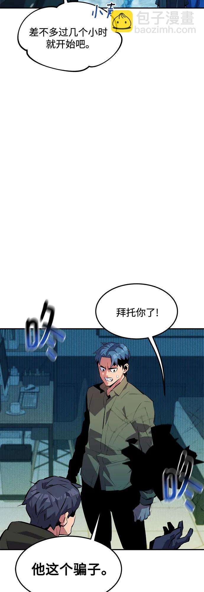 用分身自動狩獵 - [第132話] 尾巴變長(1/2) - 1