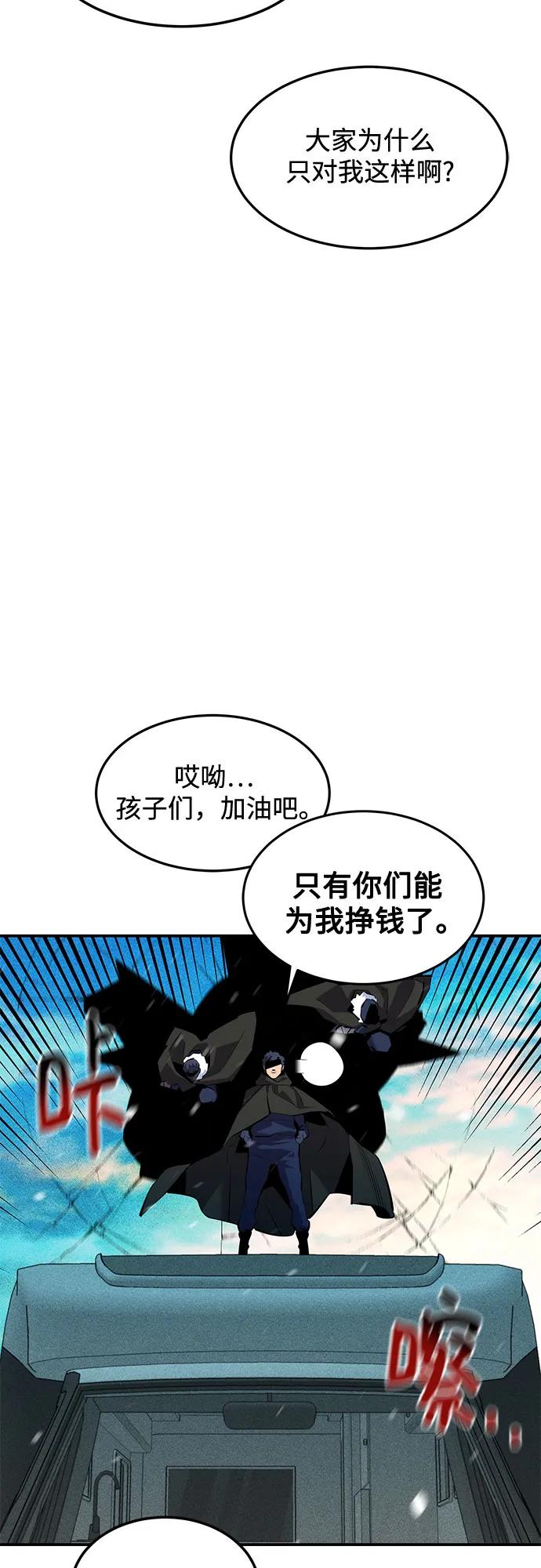 用分身自動狩獵 - [第132話] 尾巴變長(1/2) - 2