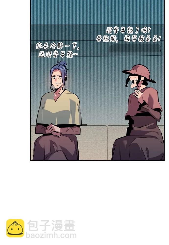 用分身自動狩獵 - [第132話] 尾巴變長(1/2) - 5