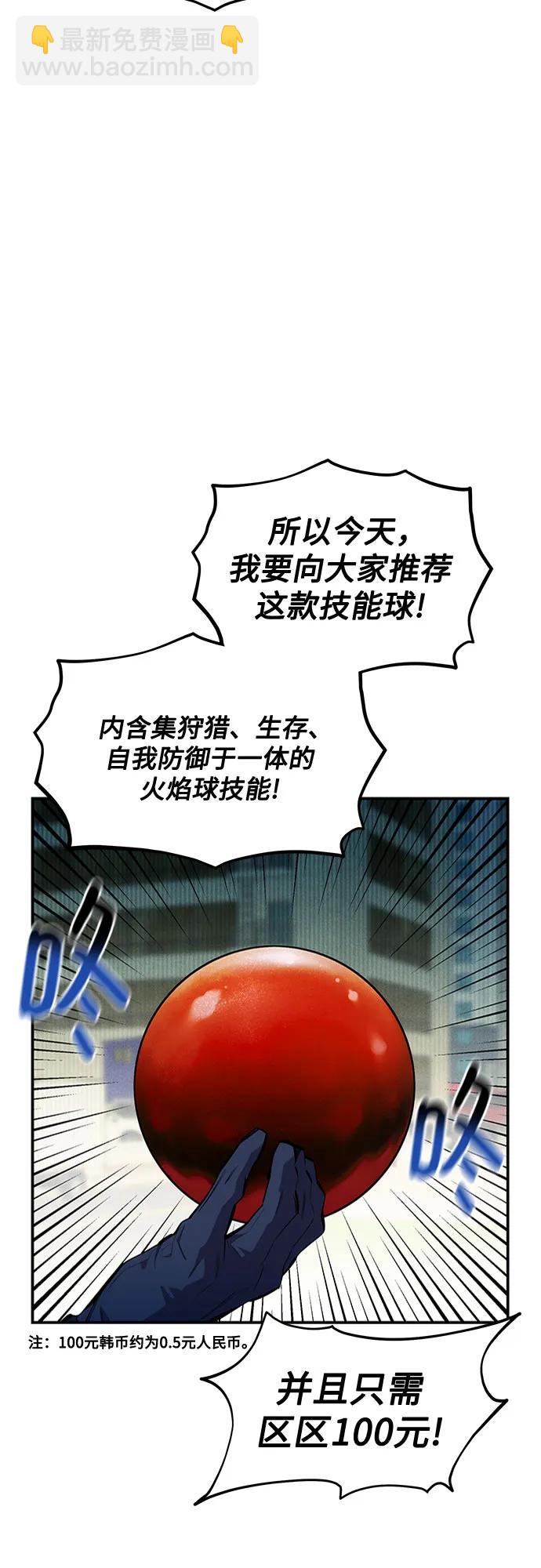 用分身自動狩獵 - [第132話] 尾巴變長(1/2) - 3