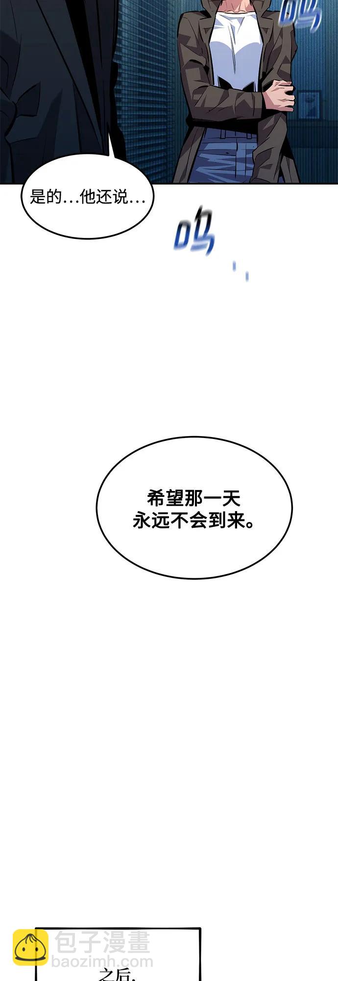 用分身自動狩獵 - [第132話] 尾巴變長(1/2) - 2