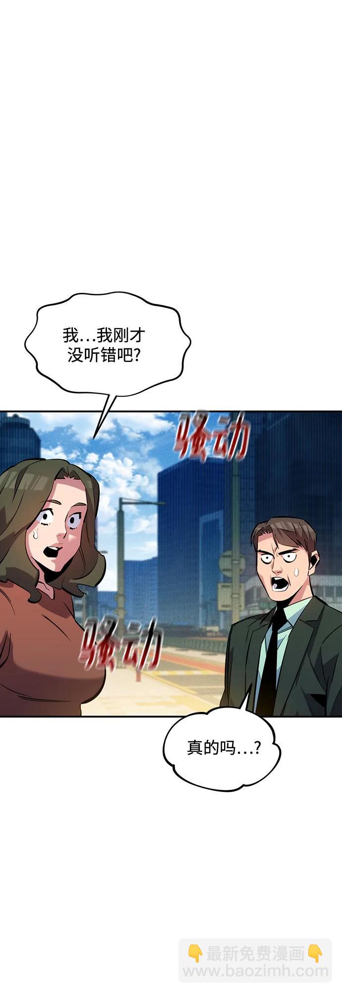 用分身自動狩獵 - [第132話] 尾巴變長(1/2) - 4