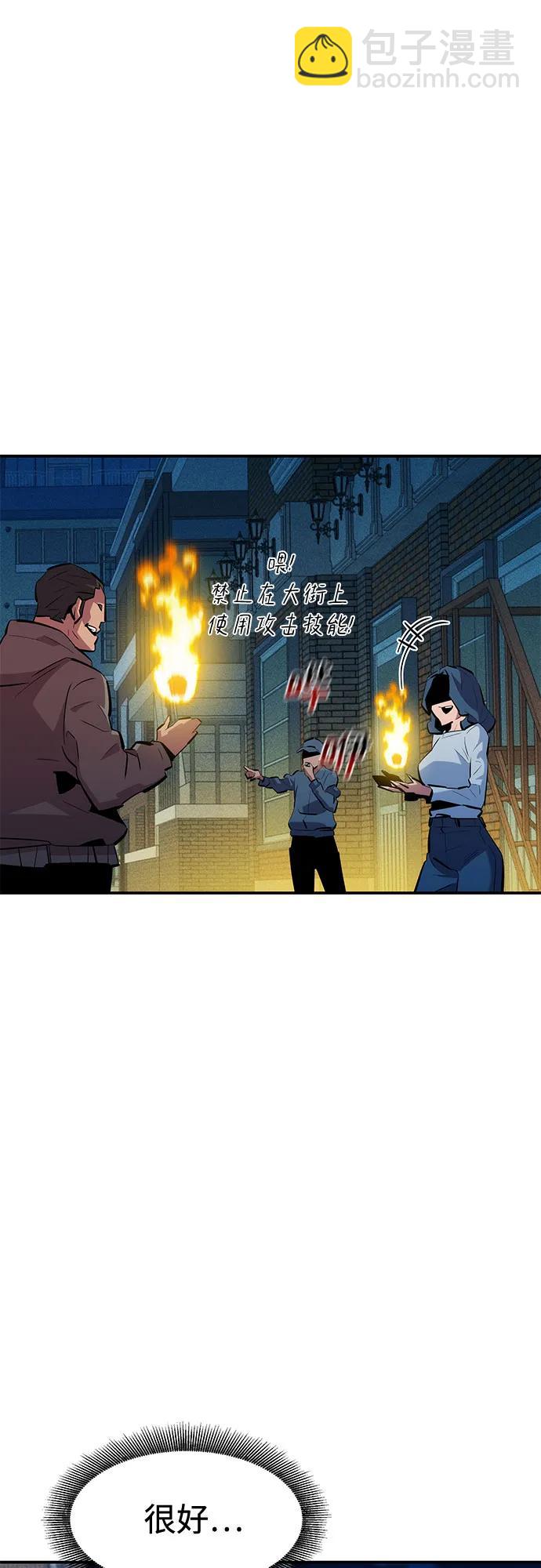 用分身自動狩獵 - [第132話] 尾巴變長(1/2) - 1