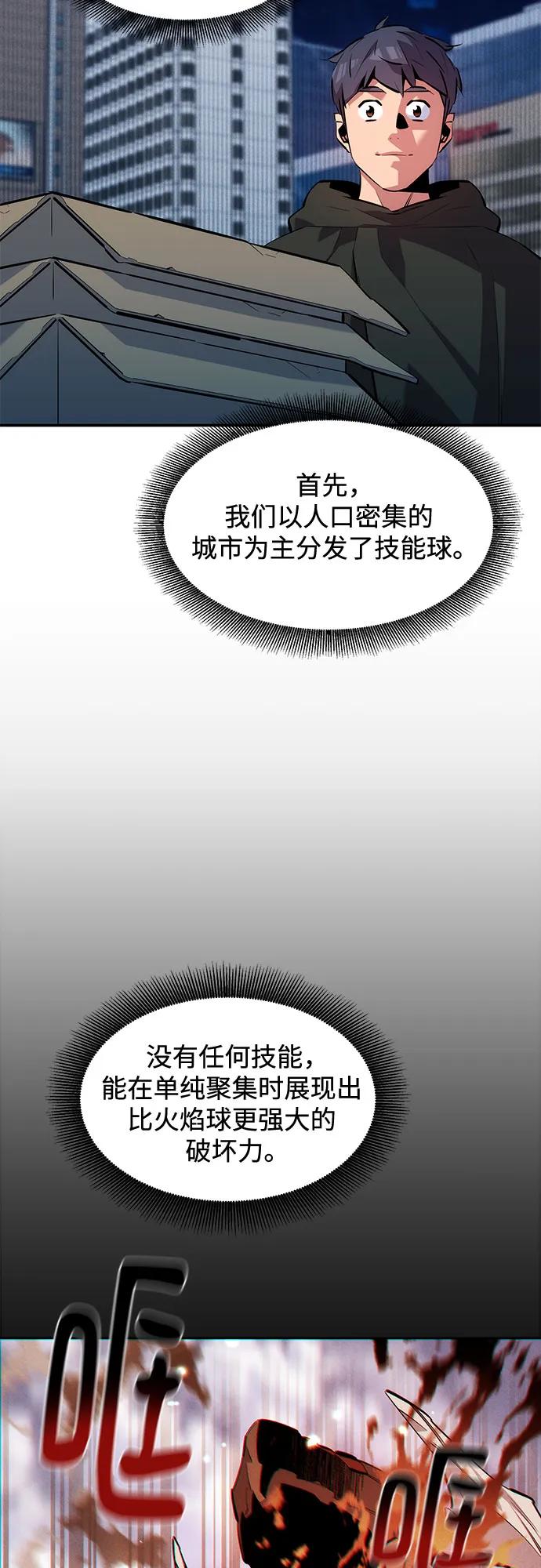 用分身自動狩獵 - [第132話] 尾巴變長(1/2) - 2
