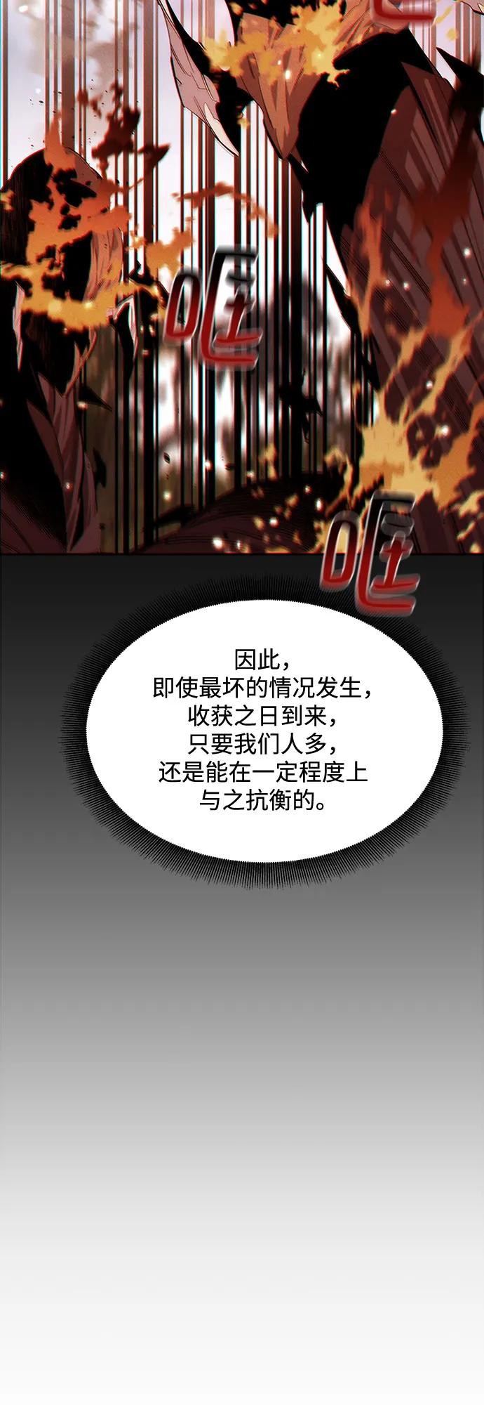 用分身自動狩獵 - [第132話] 尾巴變長(1/2) - 3