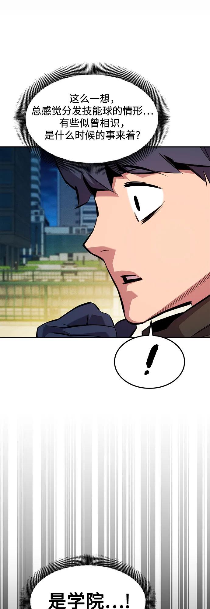 用分身自動狩獵 - [第132話] 尾巴變長(1/2) - 4