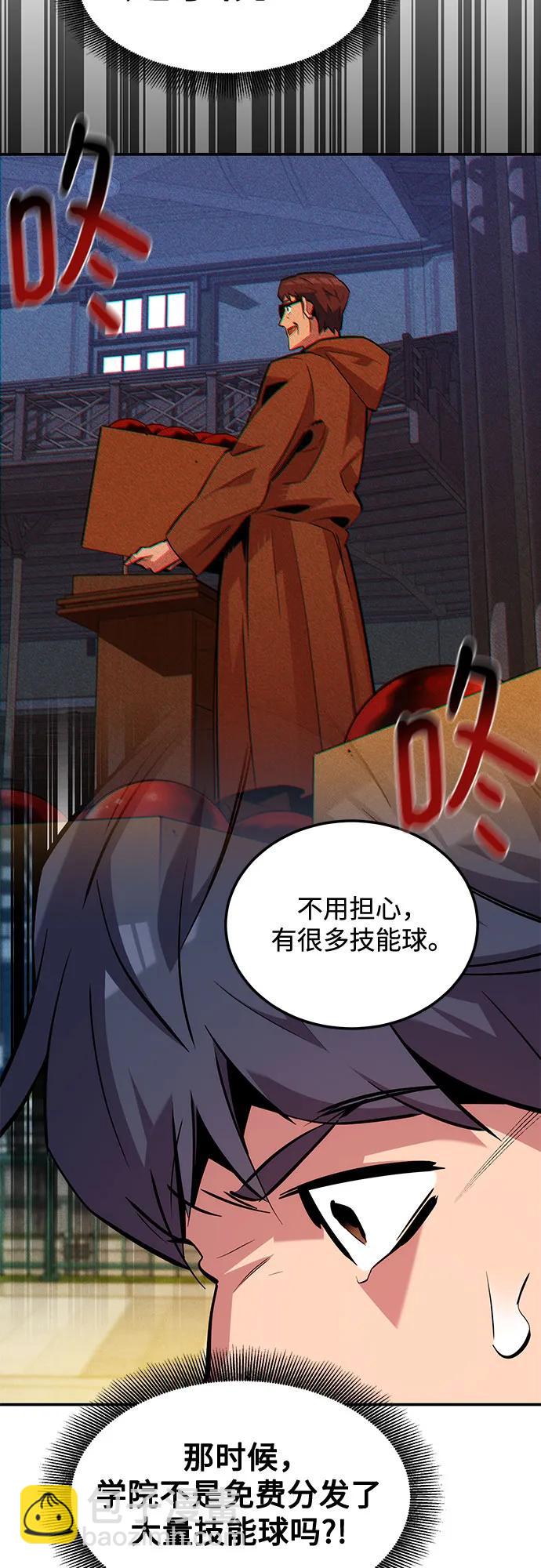 用分身自動狩獵 - [第132話] 尾巴變長(1/2) - 5