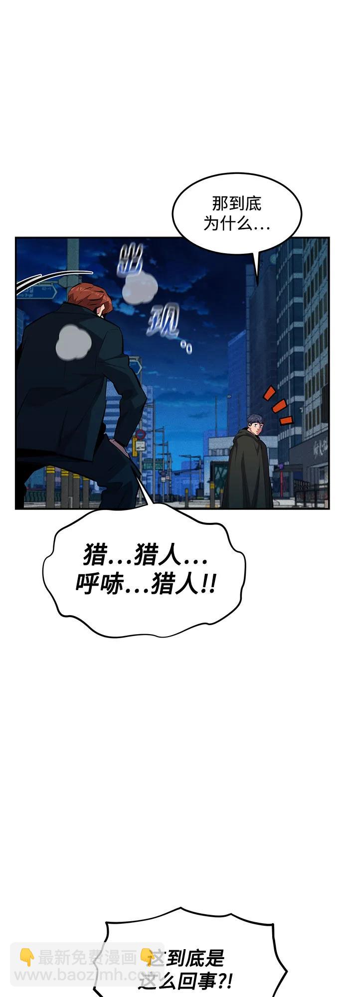 用分身自動狩獵 - [第132話] 尾巴變長(1/2) - 1