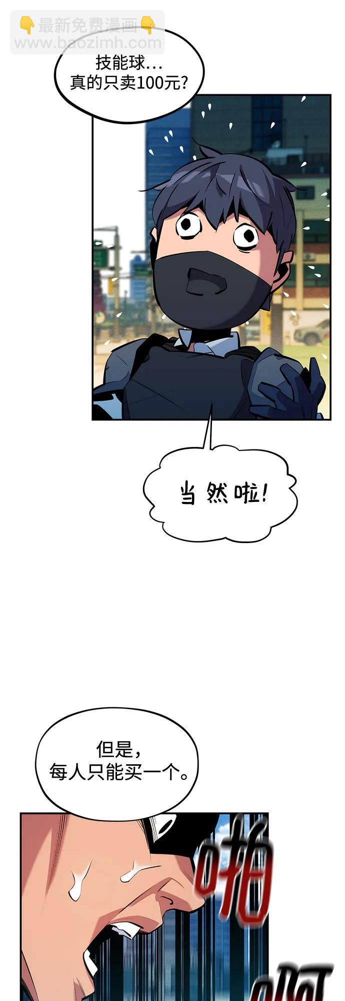 用分身自動狩獵 - [第132話] 尾巴變長(1/2) - 5