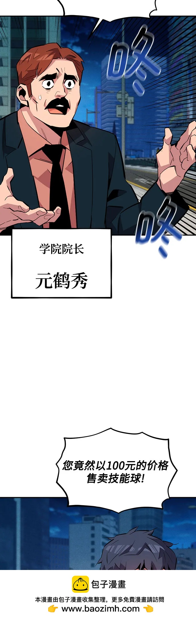 用分身自動狩獵 - [第132話] 尾巴變長(1/2) - 2