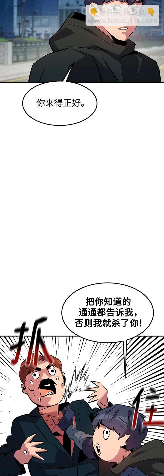 用分身自動狩獵 - [第132話] 尾巴變長(2/2) - 5