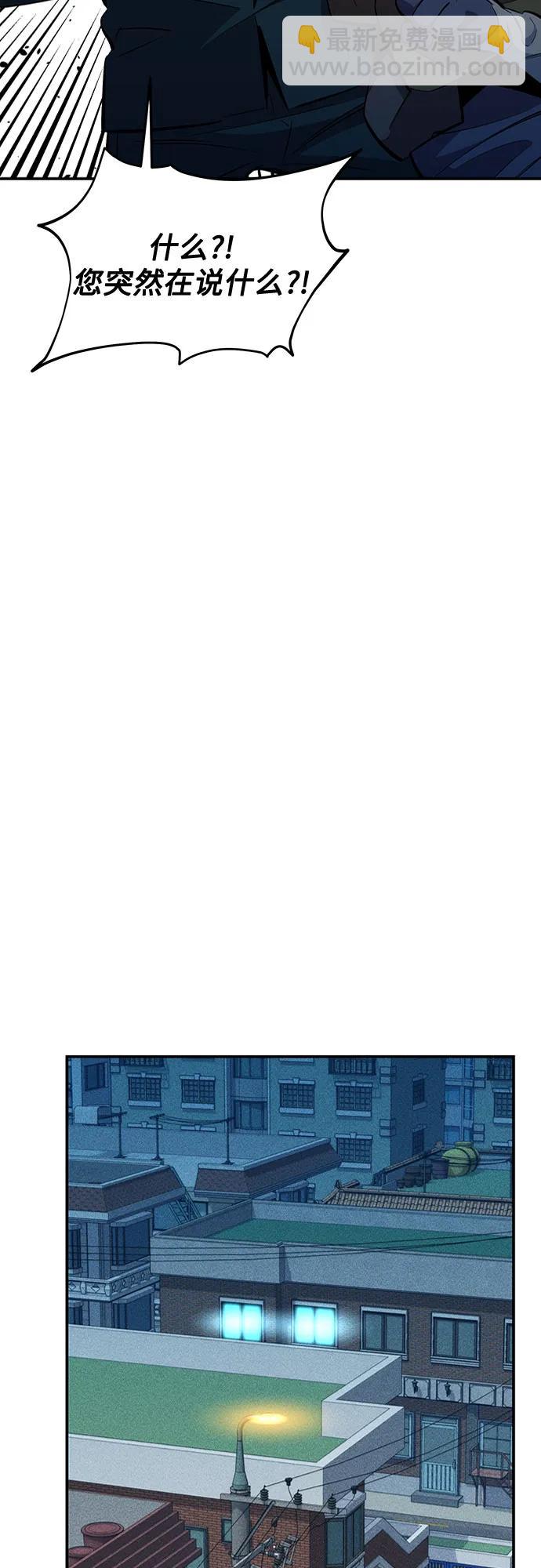 用分身自動狩獵 - [第132話] 尾巴變長(2/2) - 6