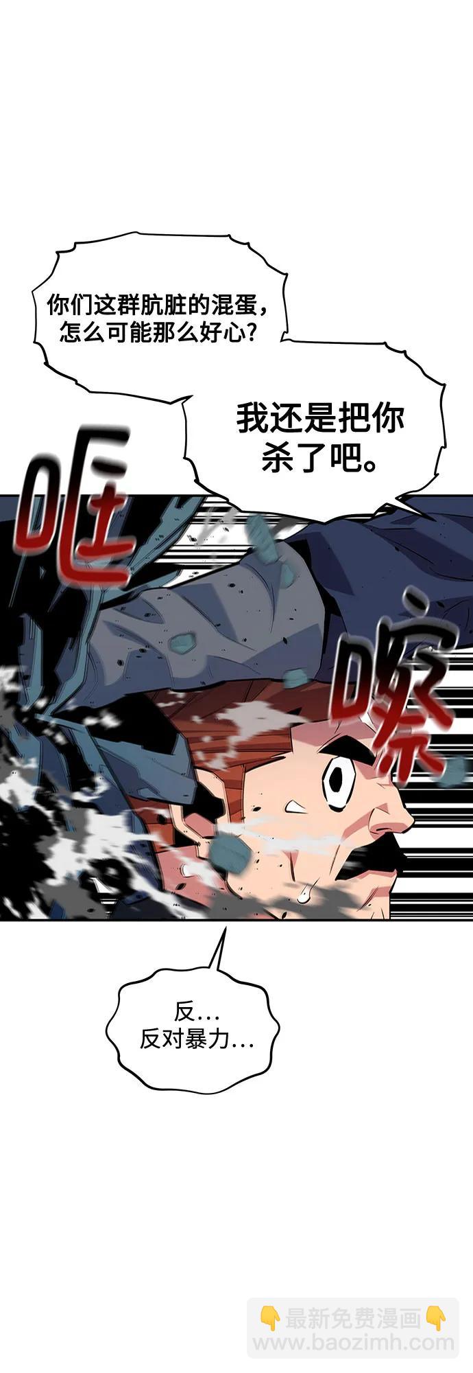 用分身自動狩獵 - [第132話] 尾巴變長(2/2) - 2