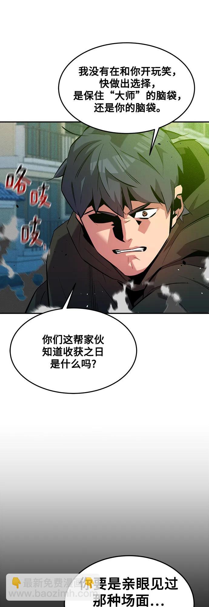 用分身自動狩獵 - [第132話] 尾巴變長(2/2) - 3