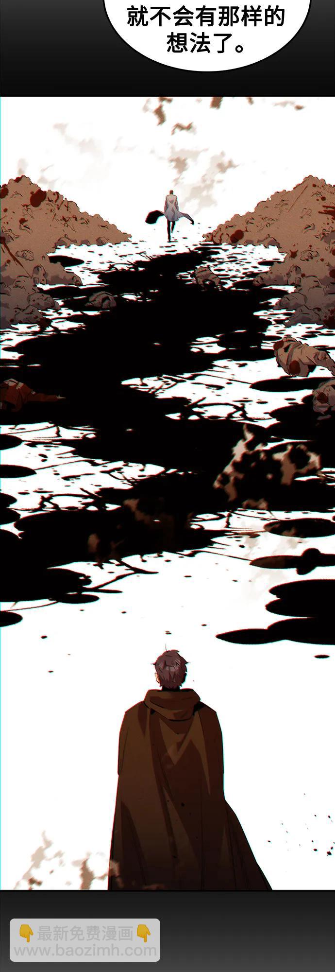 用分身自動狩獵 - [第132話] 尾巴變長(2/2) - 4