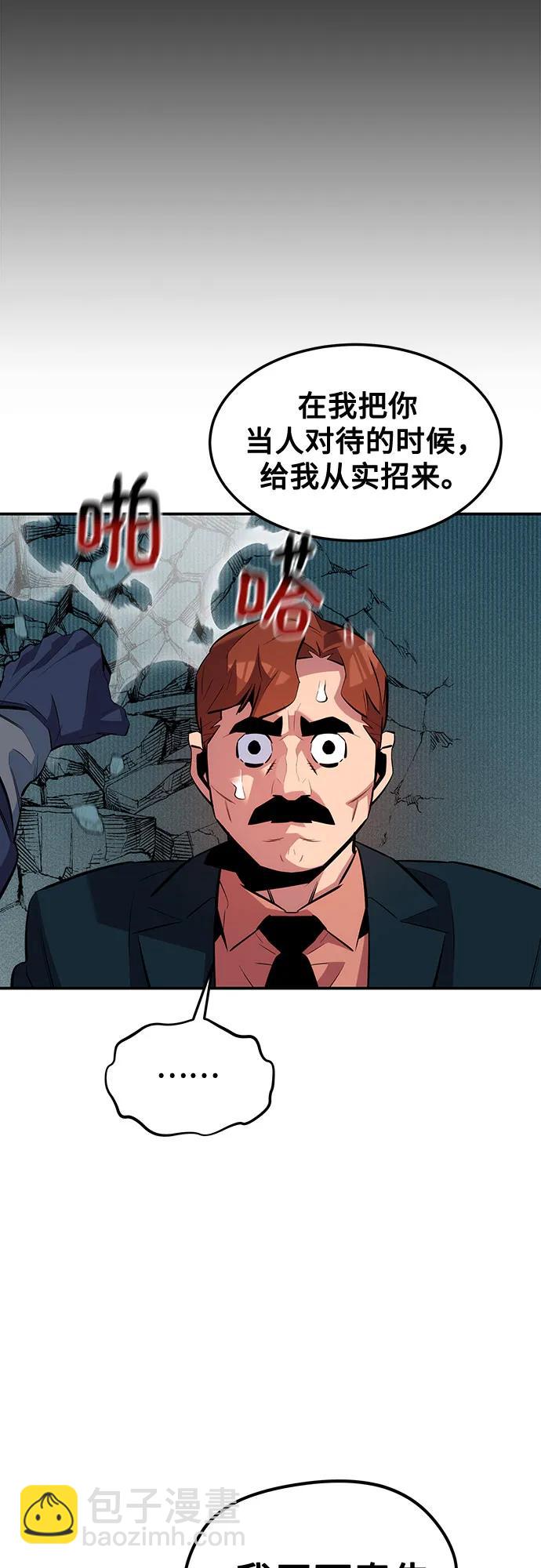 用分身自動狩獵 - [第132話] 尾巴變長(2/2) - 5