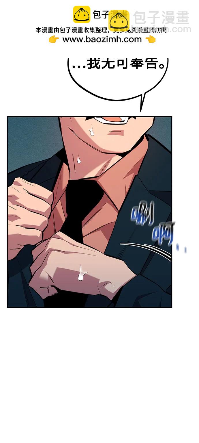 用分身自動狩獵 - [第132話] 尾巴變長(2/2) - 6