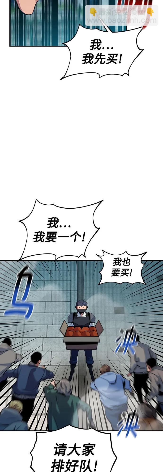 用分身自動狩獵 - [第132話] 尾巴變長(1/2) - 6