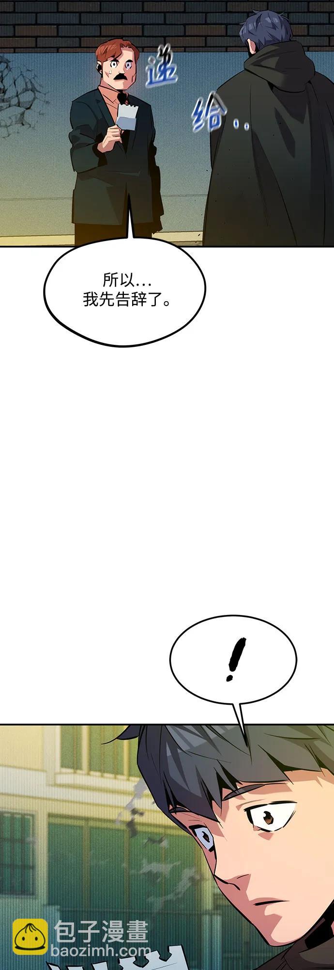 用分身自動狩獵 - [第132話] 尾巴變長(2/2) - 2