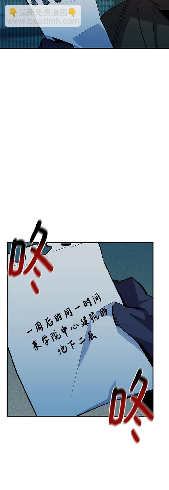 用分身自動狩獵 - [第132話] 尾巴變長(2/2) - 3