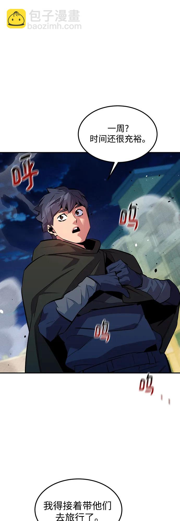 用分身自動狩獵 - [第132話] 尾巴變長(2/2) - 4