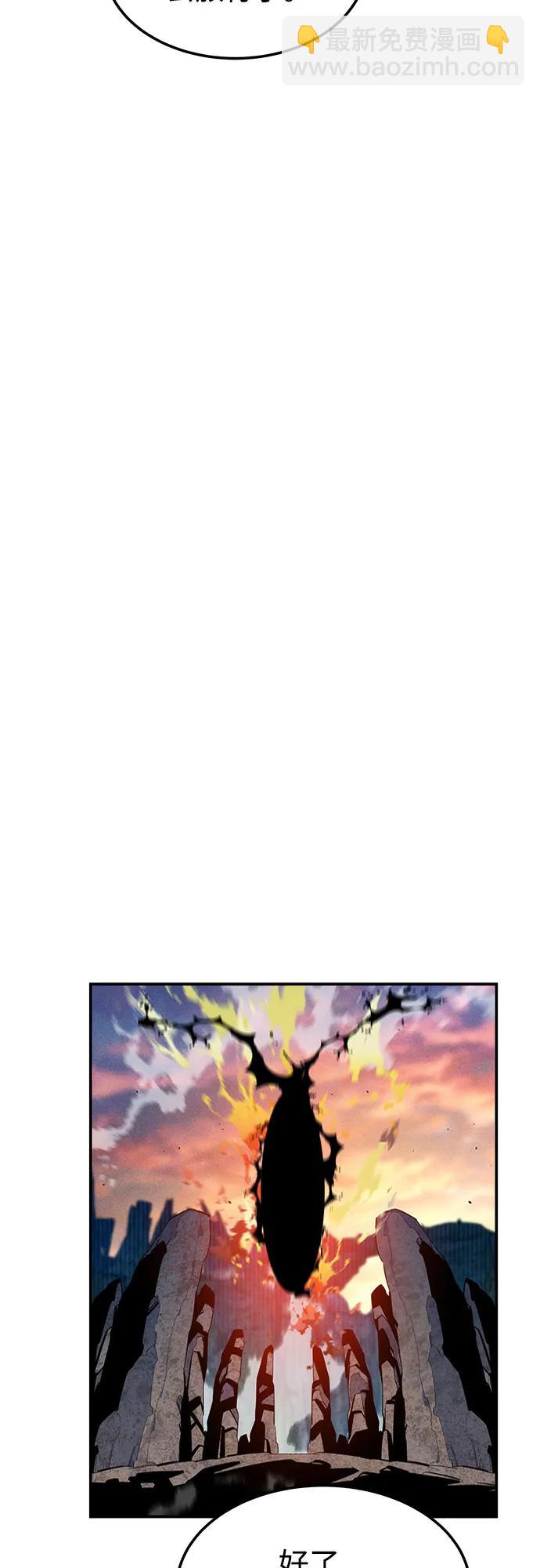 用分身自動狩獵 - [第132話] 尾巴變長(2/2) - 5