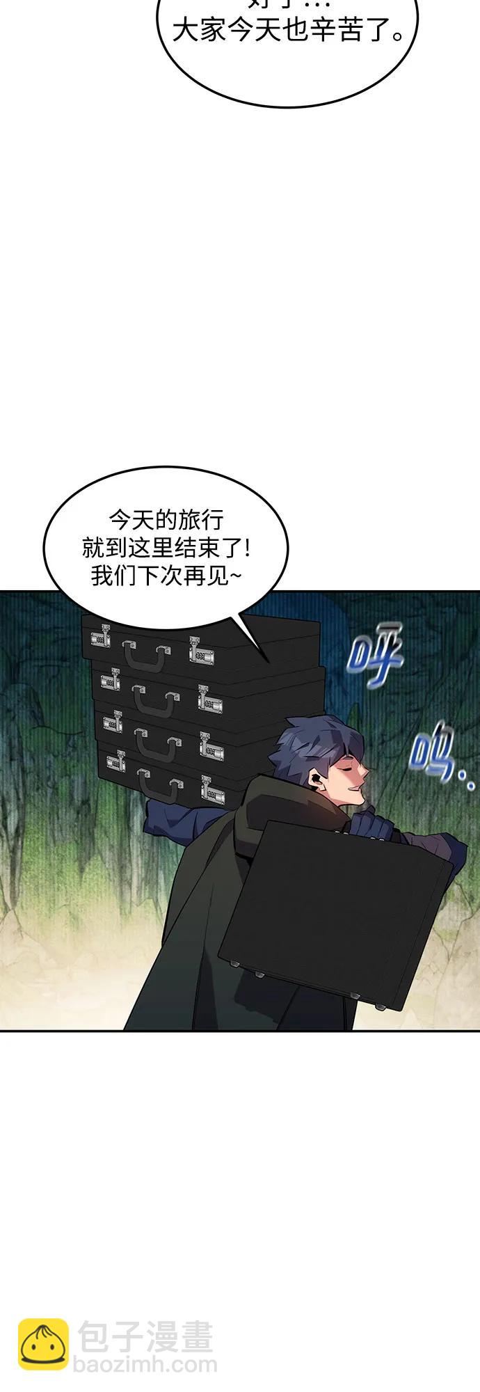 用分身自動狩獵 - [第132話] 尾巴變長(2/2) - 6