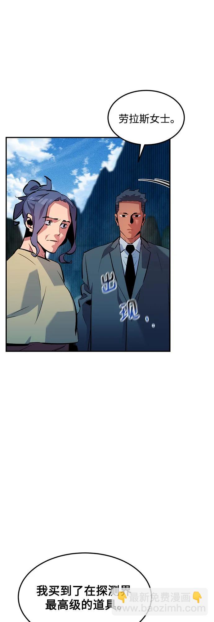 用分身自動狩獵 - [第132話] 尾巴變長(2/2) - 2