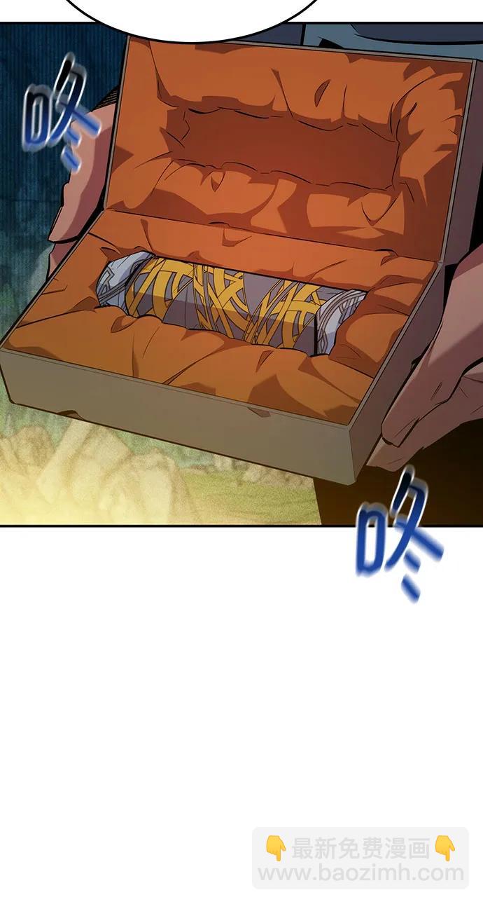 用分身自動狩獵 - [第132話] 尾巴變長(2/2) - 3