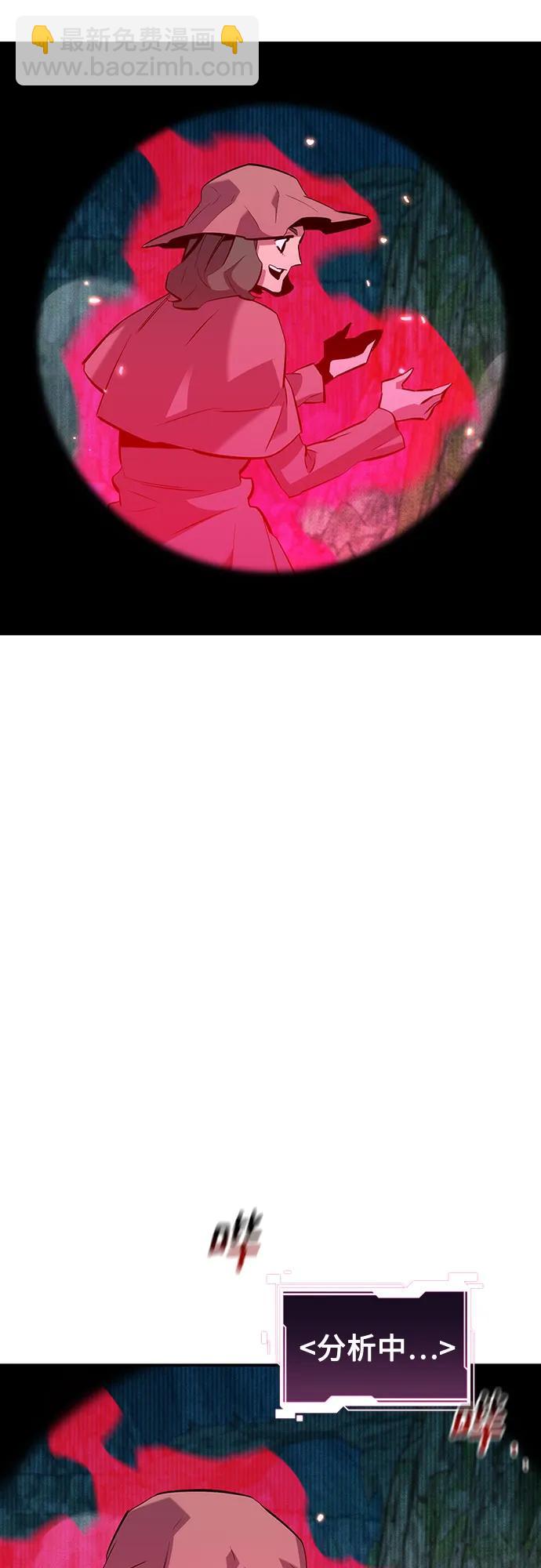 用分身自動狩獵 - [第132話] 尾巴變長(2/2) - 6