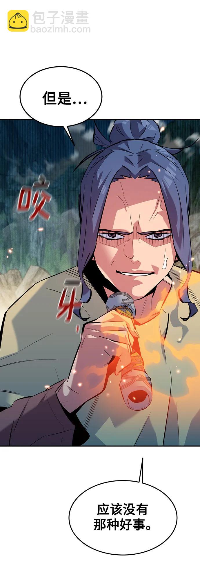 用分身自動狩獵 - [第132話] 尾巴變長(2/2) - 2