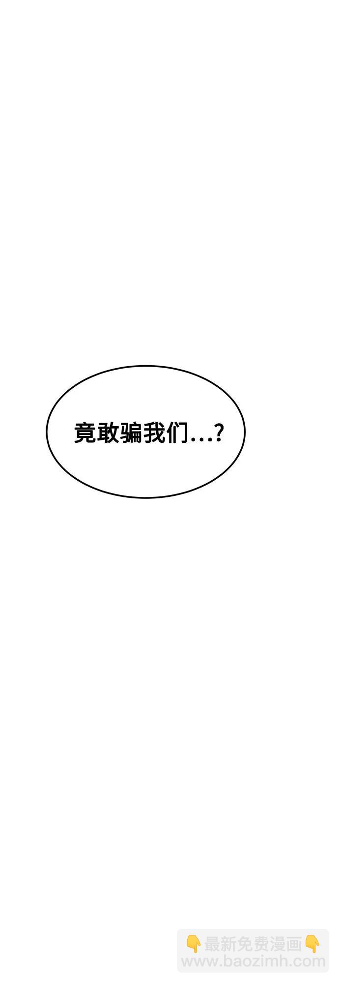 用分身自動狩獵 - [第132話] 尾巴變長(2/2) - 3