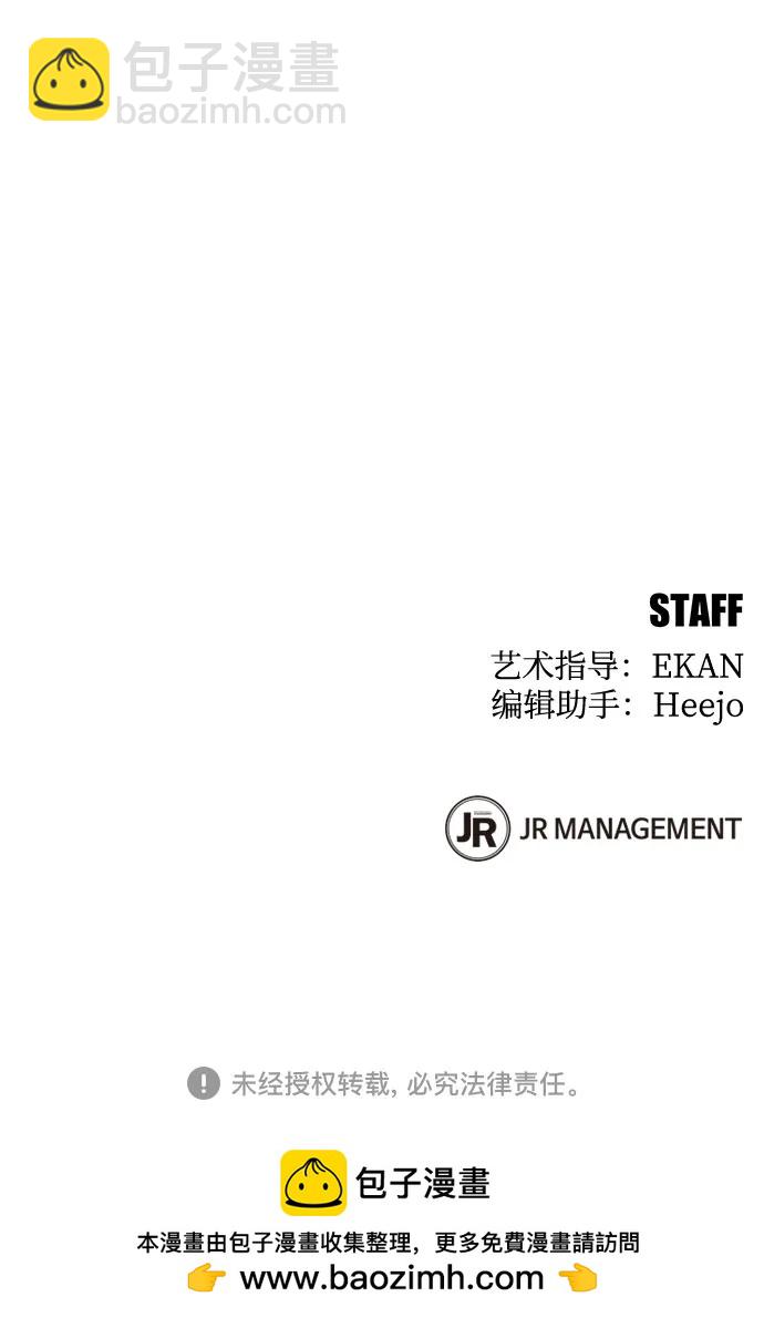 用分身自動狩獵 - [第132話] 尾巴變長(2/2) - 4