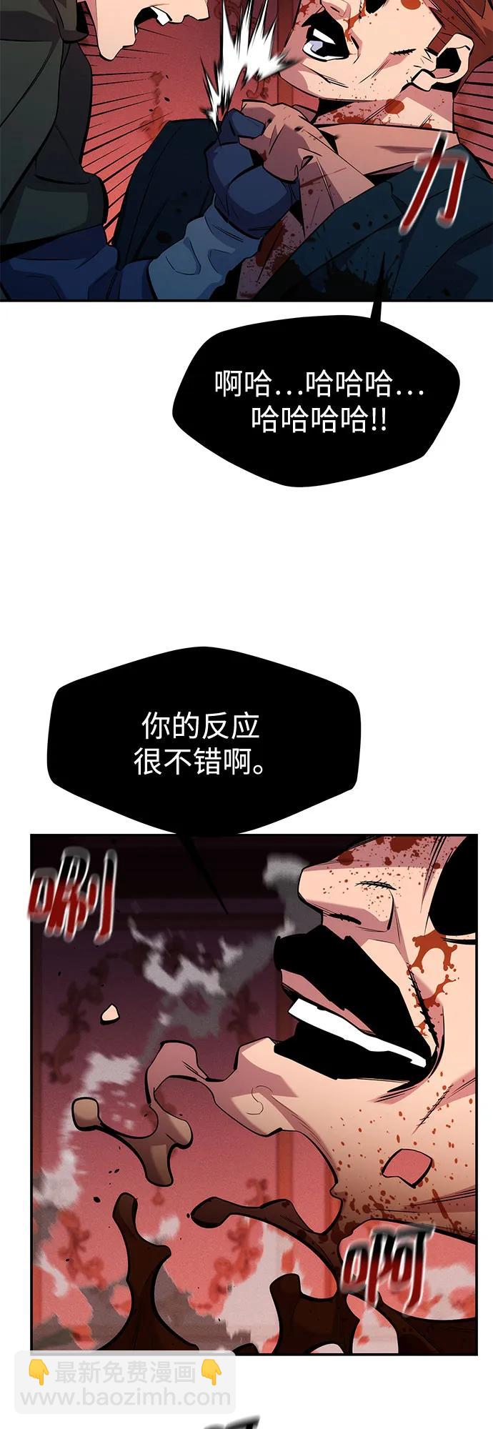 用分身自動狩獵 - [第134話] S級們(1/2) - 7