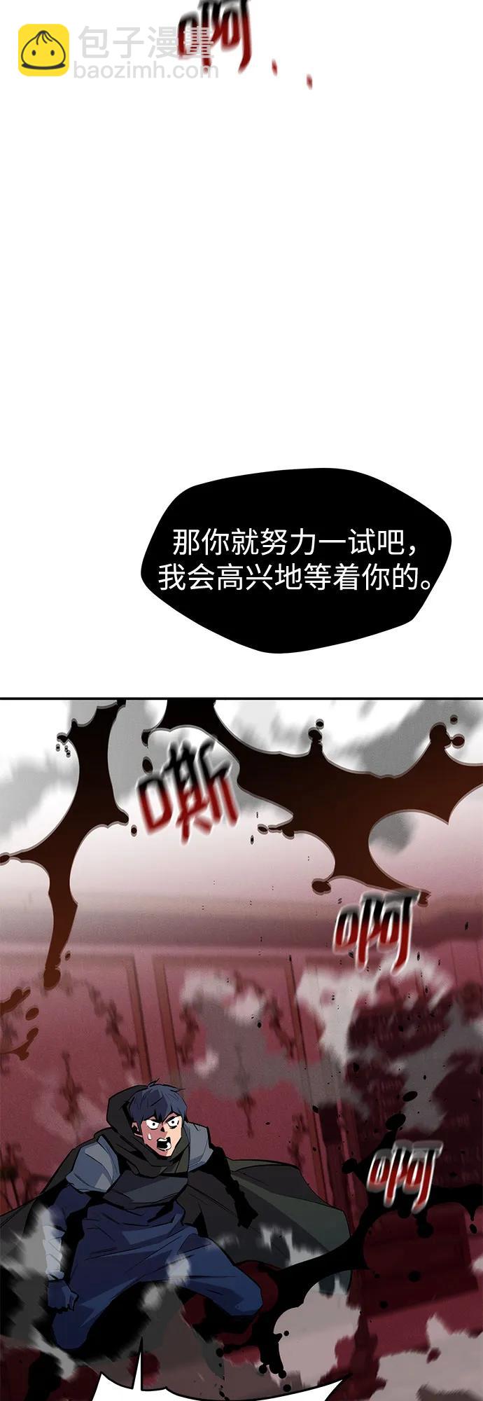 用分身自動狩獵 - [第134話] S級們(1/2) - 8