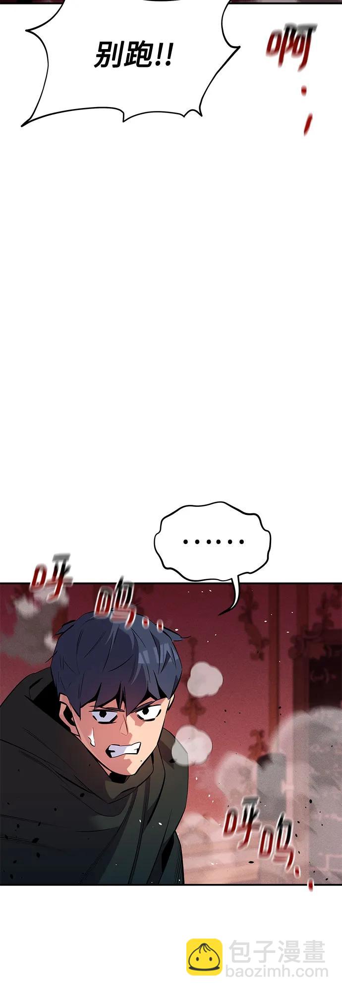 用分身自動狩獵 - [第134話] S級們(1/2) - 1