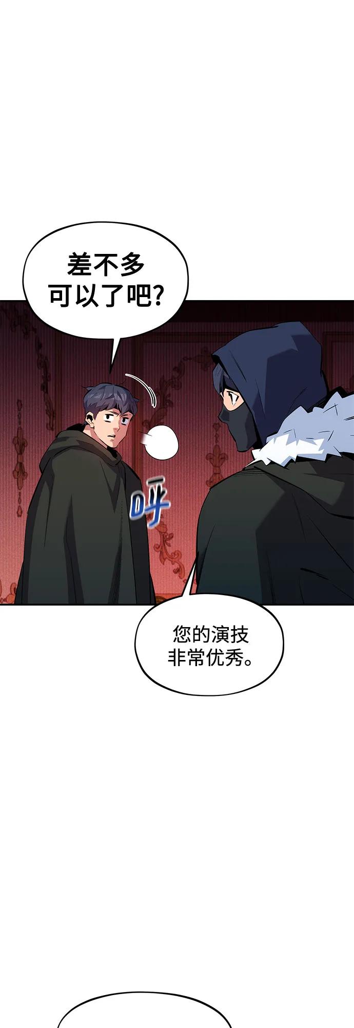 用分身自動狩獵 - [第134話] S級們(1/2) - 2