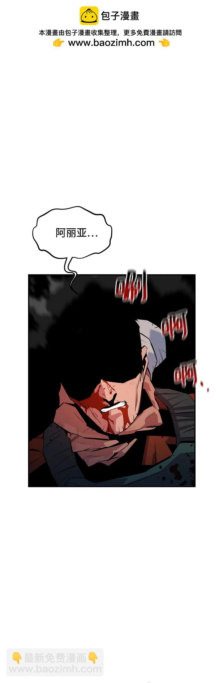 用分身自動狩獵 - [第134話] S級們(1/2) - 2